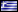 on Greek about Mein tiefstand - mein feind